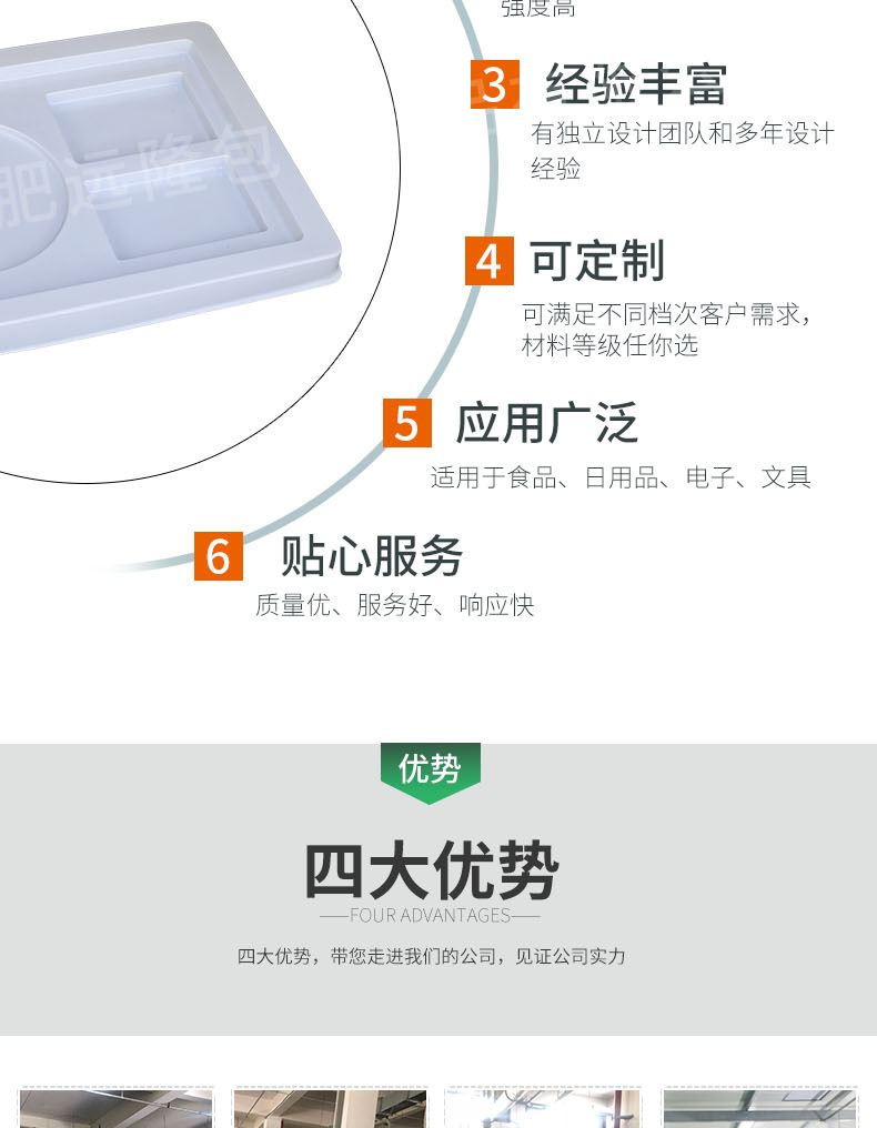 吸塑防靜電托盤