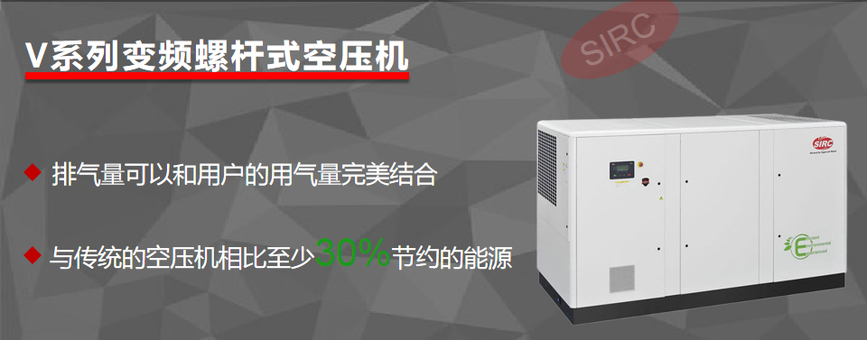 螺桿式空壓機