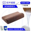 環保阻燃發泡硅膠