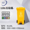 宜兵塑料垃圾桶120升中間腳踏環衛垃圾桶