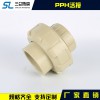 PPH活接廠家直銷