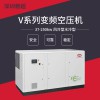 英格索蘭v系列變頻螺桿式空壓機55kw_適用電池行業