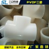PVDF三通 生產(chǎn)廠家直銷
