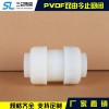 PVDF雙由令止回閥  生產(chǎn)廠家直銷
