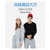 衛(wèi)衣定制，POLO衫定制，T恤定制，廣告衫定制，坯衫客