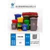 垃圾桶廠家 德陽垃圾桶 賽普塑料垃圾桶公司