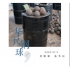 華民鋼球精益求精