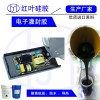 透明電子灌封硅膠
