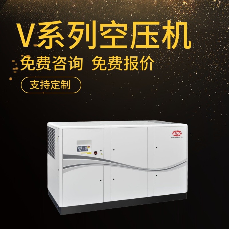v系列螺桿式空壓機(jī)