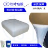 環保耐高溫液體發泡硅膠