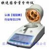 石膏相組成分析儀原理介紹和操作方法