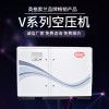 英格索蘭v系列螺桿式空壓機75kw_適用電池行業