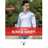 斜紋純棉免燙長袖襯衫訂制，襯衫定制，長袖襯衫定制，坯衫客