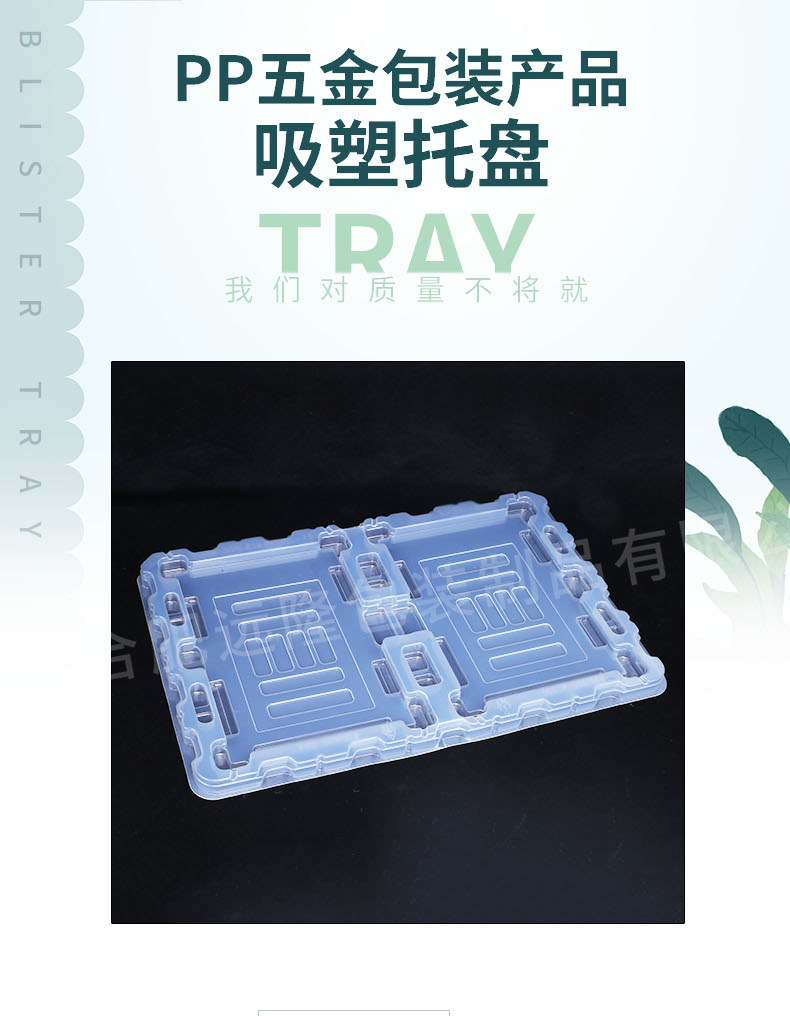 透明吸塑托盤價(jià)格