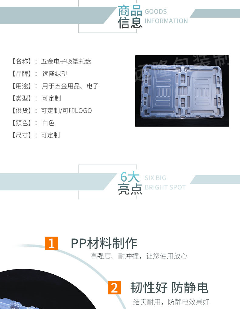 透明吸塑托盤價(jià)格