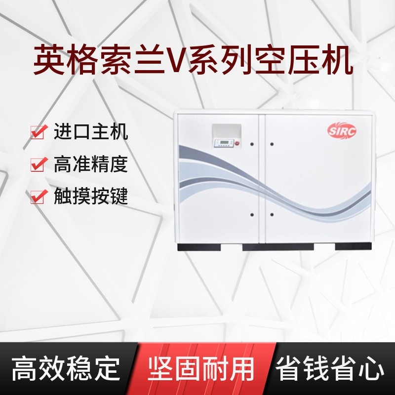v系列螺桿式空壓機(jī)