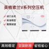 英格索蘭v系列螺桿空壓機37kw_適用空分制氧