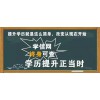 中國石油大學網絡教育2020招生簡章