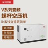 英格索蘭v系列變頻空壓機7立方_適用機械制造