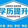 2020春季網教名校招生即將截止，線上學習考試輕松通過