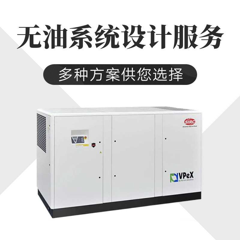 vpex系列螺桿式空壓機(jī)