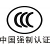 3C認證產品目錄的更新