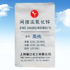高純間接法氧化鋅99.9%上海直銷