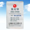 磷化液專用間接法氧化鋅99.7