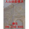 仿真食品模型模具硅膠、仿真水果模型模具硅膠、仿真蔬菜水果模