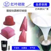 移印膠頭制作方法