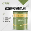 電網導線防腐用導電防腐油漆生產廠家供應