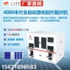 山東166電池高速激光劃片機 小片電池片劃片機參數(shù)設備