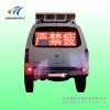 懷化市太陽能仿真警車 仿真警車（顯示屏）
