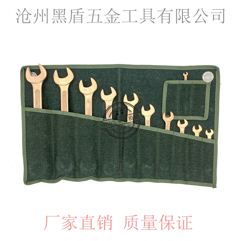 雙頭呆扳手件套