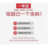 計算機專業，自考本科，一年半畢業好拿學位