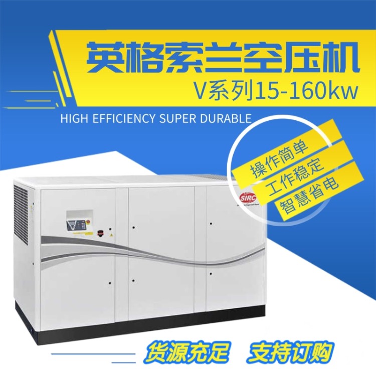 v系列螺桿式空壓機