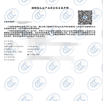 自我申明