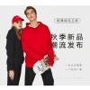 坯衫客，480克新款精梳套頭衛(wèi)衣，定制衛(wèi)衣，定制衛(wèi)衣DIY