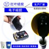 LED灌封硅膠AB密封硅膠電子膠