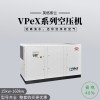 英格索蘭vpex系列空壓機55kw_適用激光切割
