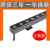 LED洗墻燈18W24w戶外洗墻燈LED戶外防水洗墻燈IP68結構防水洗墻燈
