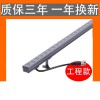 LED線條燈廠家單色12W18W戶外DMX512線條燈