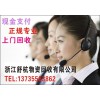 杭州變壓器回收公司——杭州廢舊變壓器回收價錢