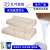 AB液體室溫發(fā)泡硅膠枕頭填充發(fā)泡硅橡膠