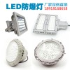 LED防爆燈300W400W600W新黎明 加油站頂棚燈 防爆照明燈 廠家直銷價格面議