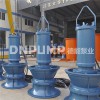廠家直銷德能QZB大流量潛水型軸流泵