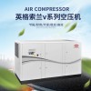 英格索蘭v系列空壓機14立方_適用汽車行業