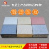 廣州仿石材pc磚-廣州仿石材pc磚廠家-越威-專注水泥制品生產20年
