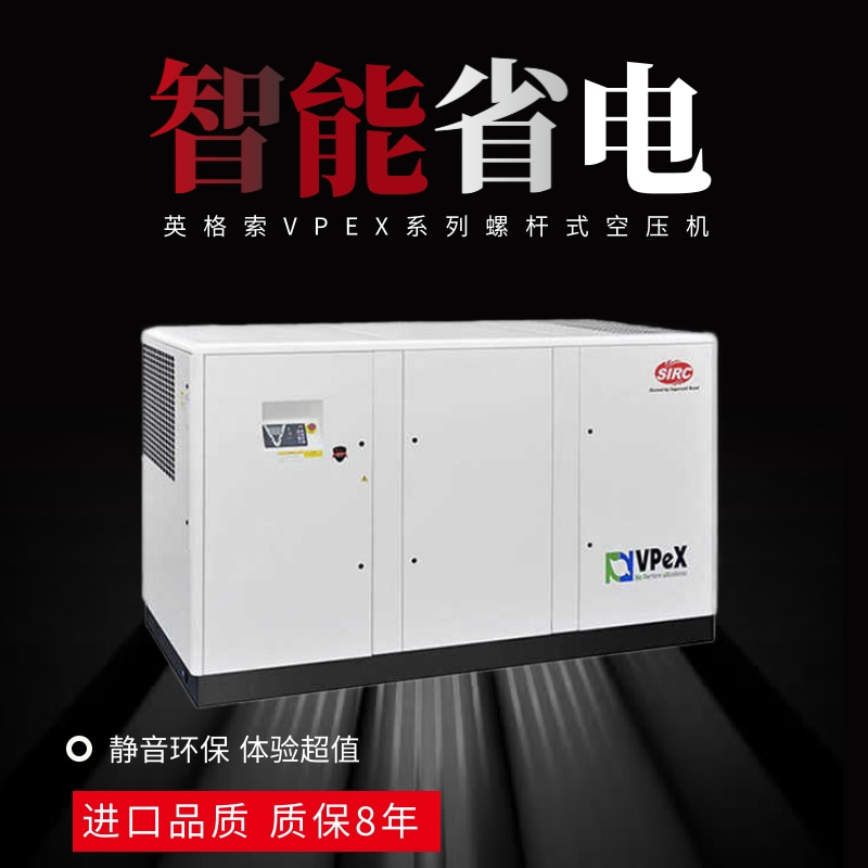 vpex系列螺桿式空壓機
