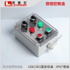 按鈕控制盒機旁按鈕盒防水急停按鈕盒可接線防水可視按鈕開關盒